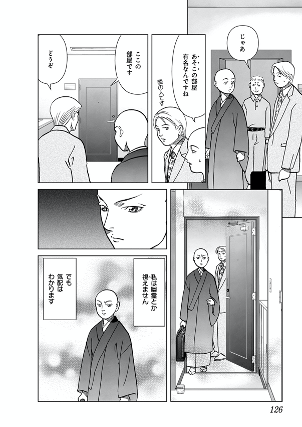 霊幻怪異始末より2 