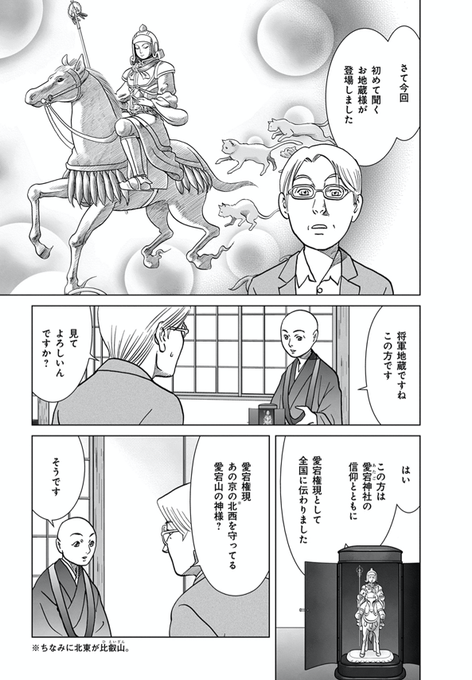 霊幻怪異始末より9 