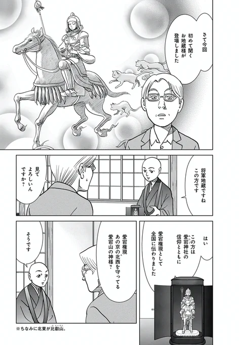 霊幻怪異始末より9 