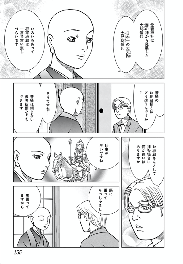 霊幻怪異始末より9 