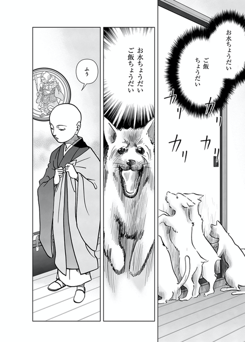 霊幻怪異始末より4 