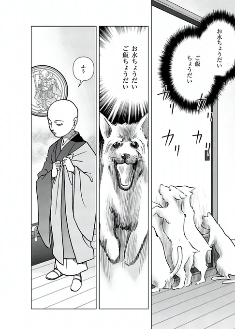 霊幻怪異始末より4 