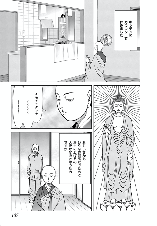 霊幻怪異始末より5 