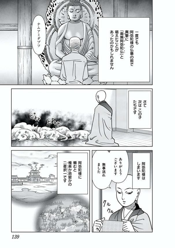 霊幻怪異始末より5 