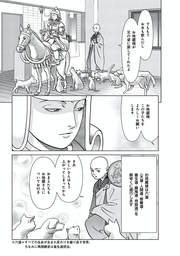 霊幻怪異始末より6 