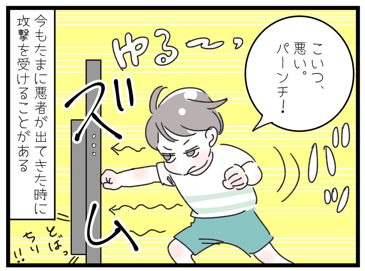 「テレビと子ども」📺
いつも理不尽な攻撃を受けつつも、面白い番組を提供してくれてありがとう・・・😭
赤ちゃん時代は、わんわんに興奮した娘に叩かれて(その後柵を設置)、最近は悪役が出てきたら(ゆるーくだけど)パンチされるテレビくん。いつもごめんね。そしてありがとう☘️
#育児漫画 #5歳 