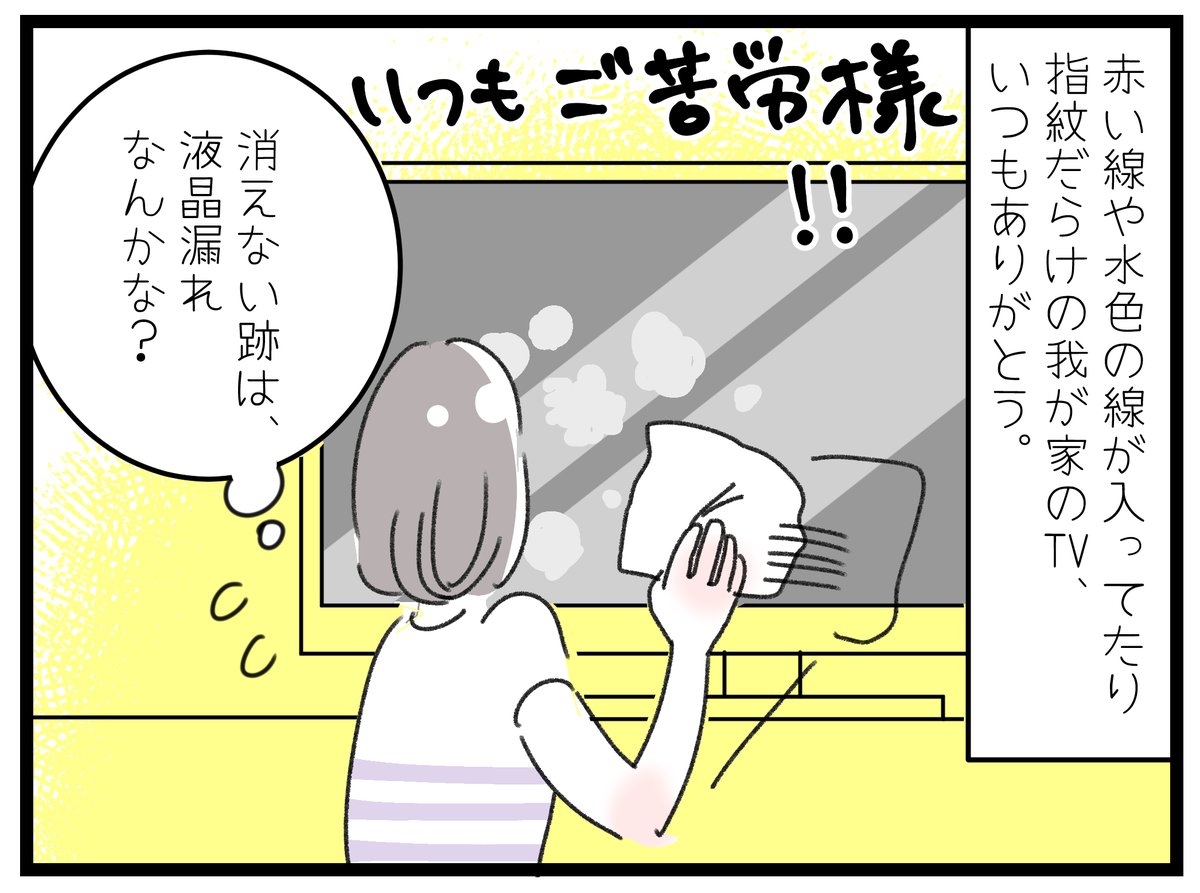 「テレビと子ども」📺
いつも理不尽な攻撃を受けつつも、面白い番組を提供してくれてありがとう・・・😭
赤ちゃん時代は、わんわんに興奮した娘に叩かれて(その後柵を設置)、最近は悪役が出てきたら(ゆるーくだけど)パンチされるテレビくん。いつもごめんね。そしてありがとう☘️
#育児漫画 #5歳 