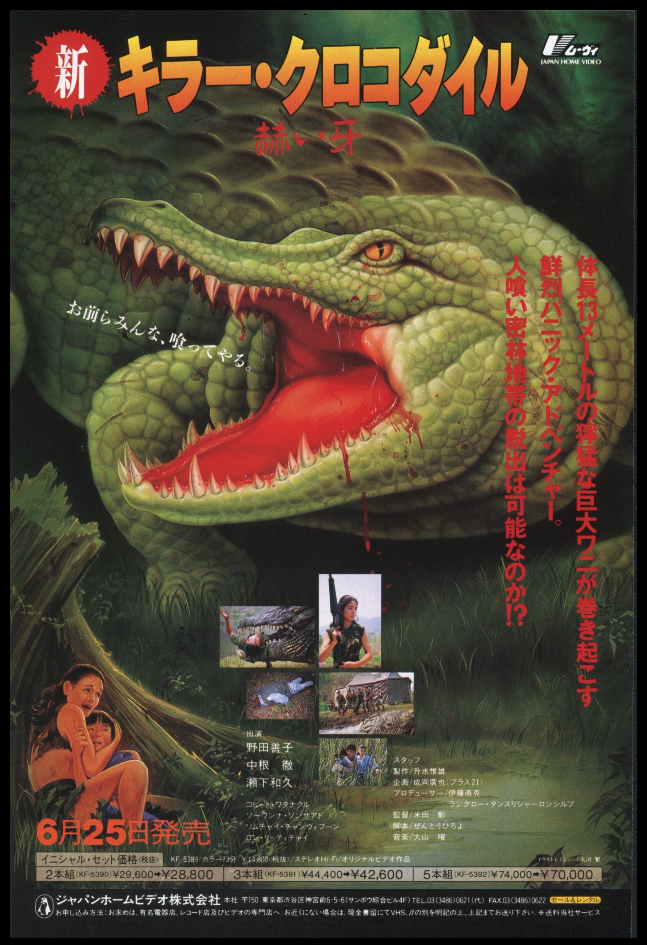 経堂じゅり ワニとエビ 映画 ホラー Horror ワニ エビ 動物映画 キラークロコダイル Killercrocodile 日本映画 野田よし子 えびボクサー Crust ナオミハリス Naomieharris アルバトロス ボクシング T Co Spfdjcfoee Twitter