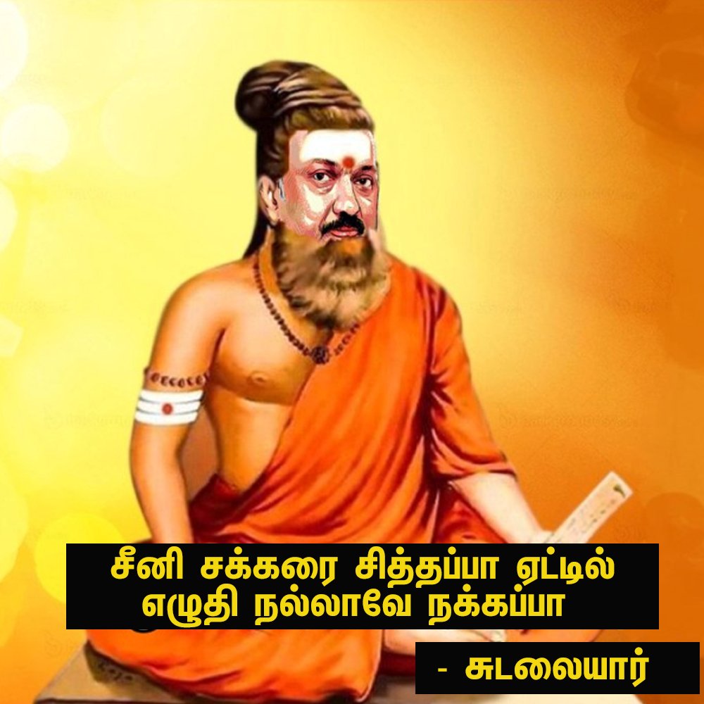 panimalar panneerselvam tweet media