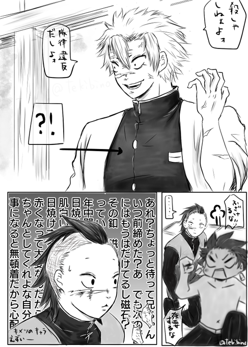 鬼滅 を含むマンガ一覧 411ページ ツイコミ 仮 鬼滅 を含むマンガ一覧 411ページ ツイコミ 仮
