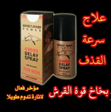 aaronix1234's tweet photo. المُنـــتَـجَــات الافــضَــل عَــالَـمَــيَـــا 

لتَــأخِيـــر القَـــذِف          
تـَـقــويَــــة الانِـتِـصـَـــاب 
تــكَـَبـِيِـِـــر القَــــضـيــــب 
#صورتك_بدون_فلترًًًً

لـلــطــلـــب واتــسَـَــَابَ اضـــغــط اول تعـــلـيــق https://t.co/5T0WmQNMzS