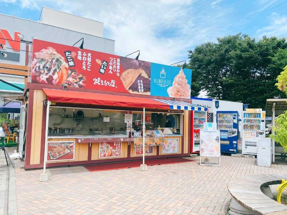 seritafudousan's tweet photo. ■焼きたて屋若里店■ブレンダーアイスとやらが誕生していた！信州大学工学部すぐ近くの綿半前！ヨーグルトベースはなかなか。　https://t.co/TOhhRTRnJh　#焼きたて屋　#若里　#信州大学工学部　#芹田不動産　#セリタホームズ https://t.co/4fvAZRkUOi