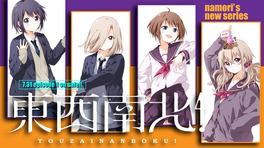 ゆるゆり 先生ズの新シリーズ開始とな にしきかむろ Note