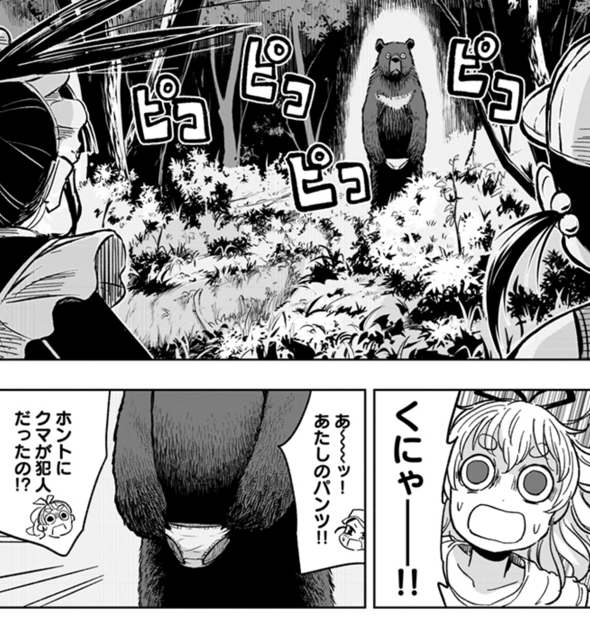 ゆうな様かわいい2 #ぽんこつポン子 