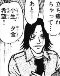 大死、朝食絶望(ゼツボンヌ)! 