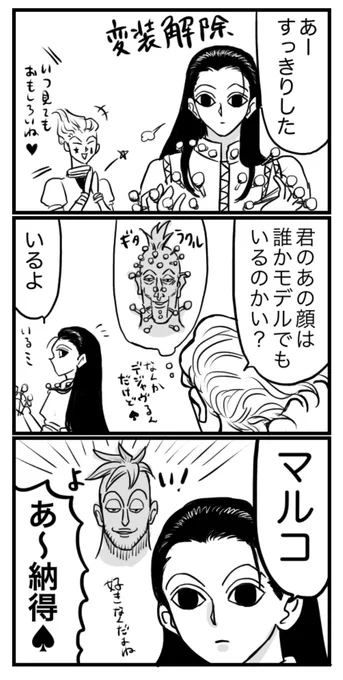 息抜きはんたー落書き漫画?? 