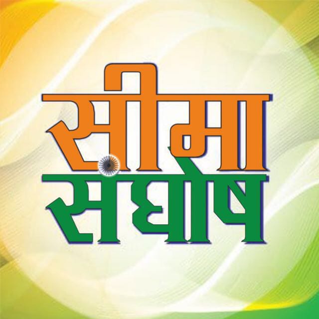 SeemaSanghosh's tweet photo. 🇮🇳सभी देशवासियों को कारगिल विजय दिवस की 21वीं वर्षगांठ की हार्दिक शुभकामनाएं।सीमा संघोष की पूरी टीम की तरफ से भारत के वीर जवानों को शत शत नमन🇮🇳

🇮🇳जय हिन्द🇮🇳
🇮🇳भारत माता की जय🇮🇳
#KargilVijayDiwas2020
#कारगिल_विजय_दिवस
#KargilVijayDivas #21YearsOfKargil #kargilheros #Kargil https://t.co/lfYtC6nYZK
