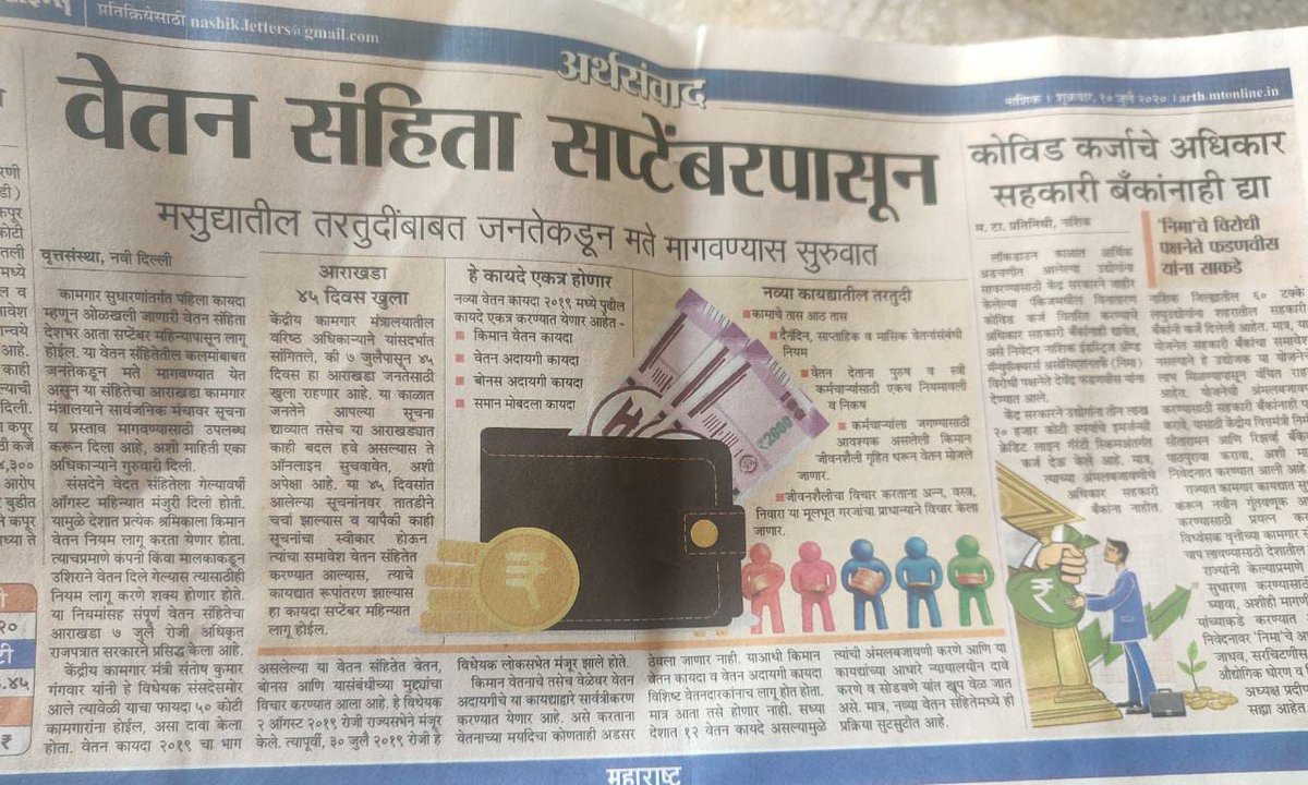 JayThakurSpaeks's tweet photo. महोदय@santoshgangwarफिलहाल #महाराष्ट्र_सरकार सरकारी प्रोबेशनरी शिक्षको को #6000rs/month मानधन देती है।तो क्या #वेतन_संहिता लागू होते ही #probationery_teacher_of_Maharashtra_government को न्याय मिलेगा
@Mha_Teacher @CMOMaharashtra @TUSHARKHARE14 @RealBacchuKadu @Archanagsanap2 https://t.co/GQsKerozVM