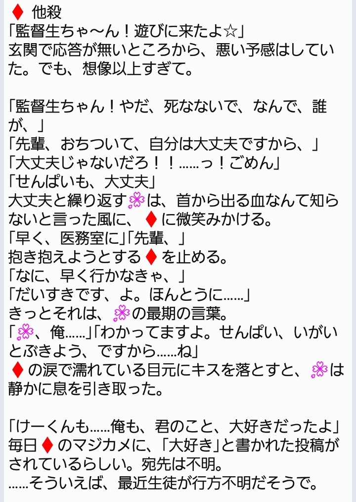 宙 Pa Twitter 監督生の死に際とtwst男子 監督生死ネタ 流血表現 四肢欠損表現注意 今後全キャラツリーに繋げていきます Twstプラス Twstマイナス 宙 Pa Twitter 監督生の死に際とtwst男子 監督生死ネタ 流血表現 四肢欠損表現注意 今後全キャラツリーに繋げていきます Twstプラス Twstマイナス