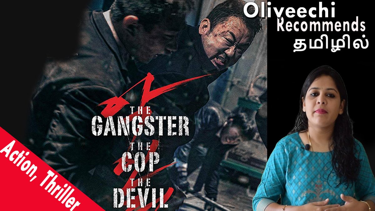 oliveechi's tweet photo. The Gangster, the Cop, the Devil 2019  Korean Movie | oliveechi Recommends Tamil - Episode 155
https://t.co/D0iJvPpmnN

Please subscribe to our channel for more must watch movies
#AjithismCDPCelebritiesList
#TheGangsterTheCopTheDevil
#oliveechi 
#tamilmovie
#thala https://t.co/YeBzMwDDfA