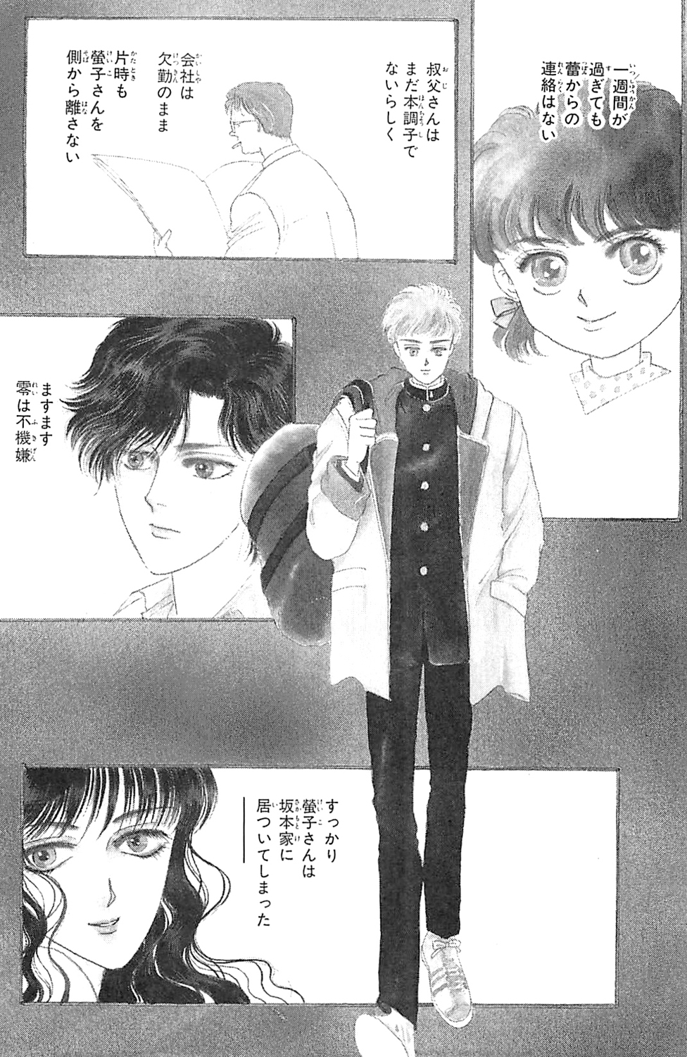 木製の木星 パッションパレード 朱鷺色三角 樹なつみ こうして見ると 漫画部分のカラー知らないのおおいなぁ T Co S3dyjcmf3o Twitter