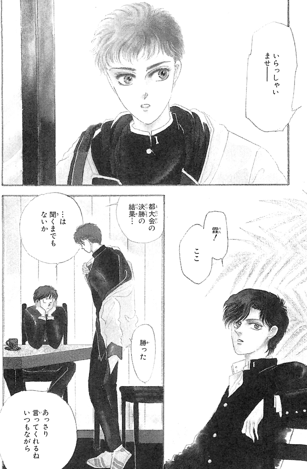 木製の木星 パッションパレード 朱鷺色三角 樹なつみ こうして見ると 漫画部分のカラー知らないのおおいなぁ T Co S3dyjcmf3o Twitter