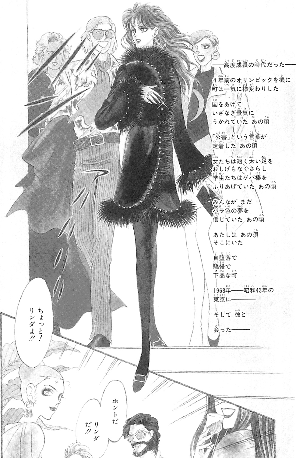 木製の木星 パッションパレード 朱鷺色三角 樹なつみ こうして見ると 漫画部分のカラー知らないのおおいなぁ T Co S3dyjcmf3o Twitter