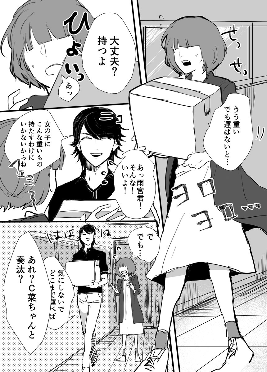 【創作BL】
嫉妬の仕方がえぐい
フェミ男(奏汰)×チャラ男(龍樹)

#創作BL #創作BL漫画 