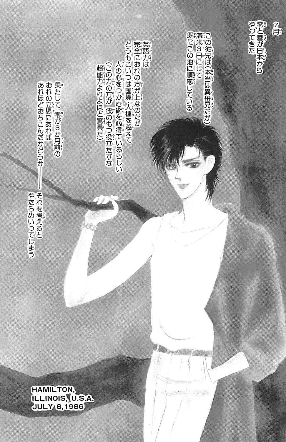 木製の木星 パッションパレード 朱鷺色三角 樹なつみ こうして見ると 漫画部分のカラー知らないのおおいなぁ