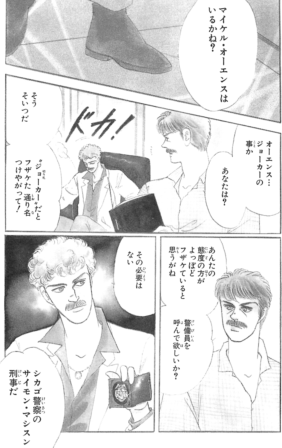 木製の木星 パッションパレード 朱鷺色三角 樹なつみ こうして見ると 漫画部分のカラー知らないのおおいなぁ