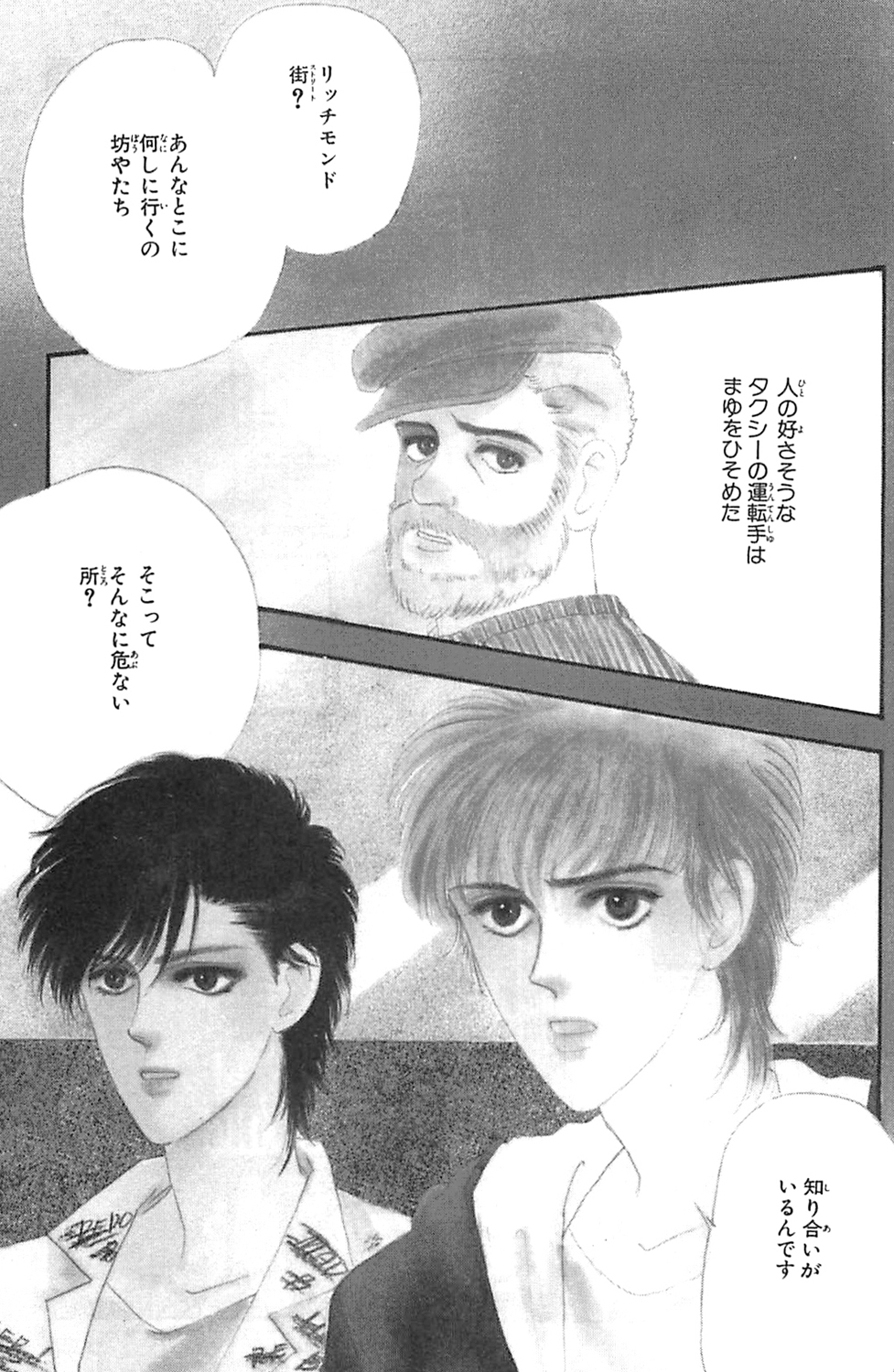 木製の木星 パッションパレード 朱鷺色三角 樹なつみ こうして見ると 漫画部分のカラー知らないのおおいなぁ