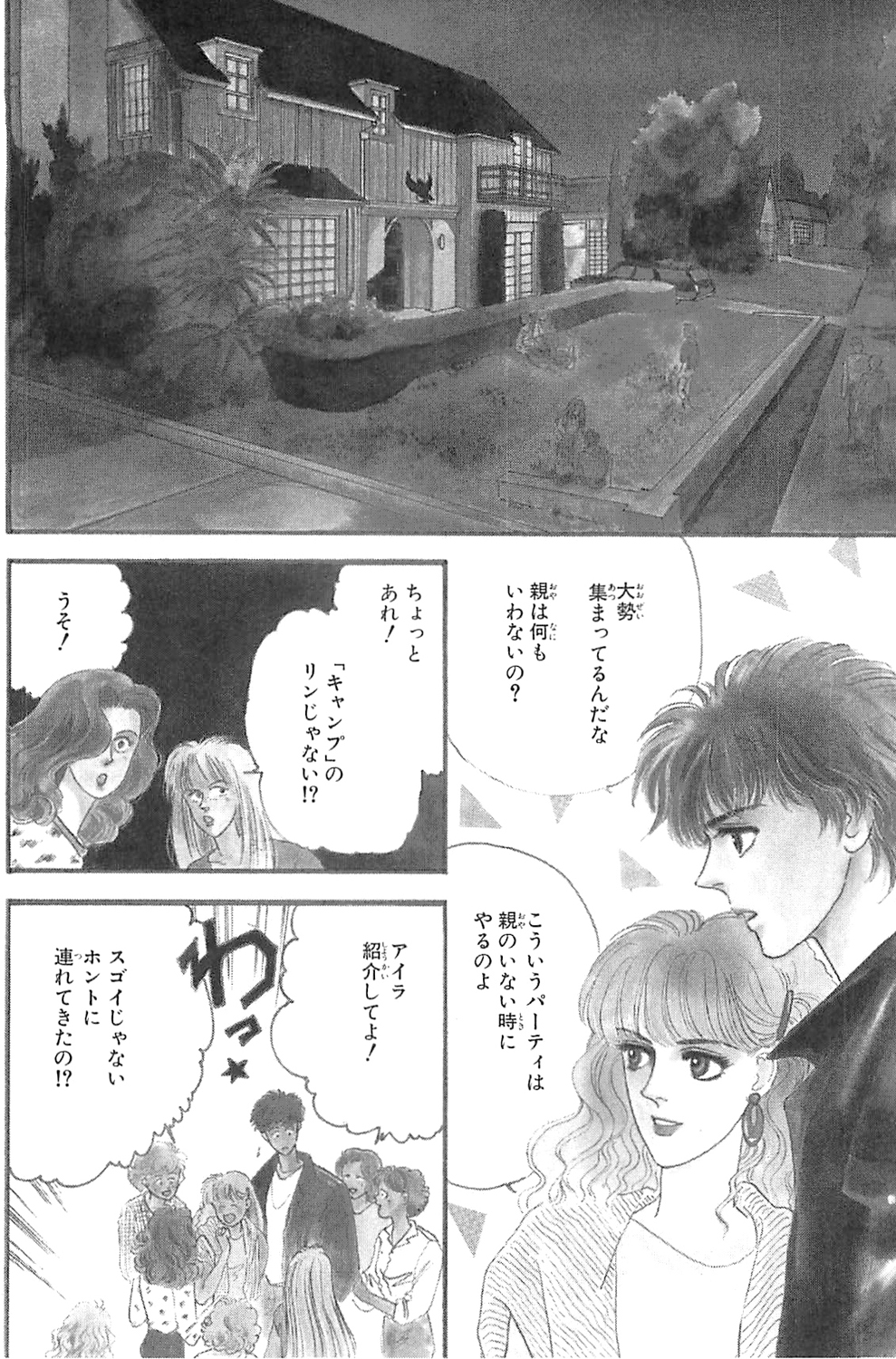 木製の木星 パッションパレード 朱鷺色三角 樹なつみ こうして見ると 漫画部分のカラー知らないのおおいなぁ T Co S3dyjcmf3o Twitter