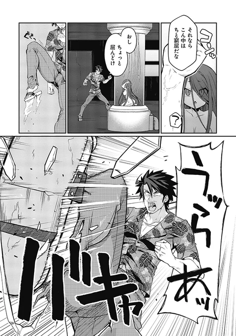 最高に造られた美少女がクズ男の手に落ちる話 2/4 