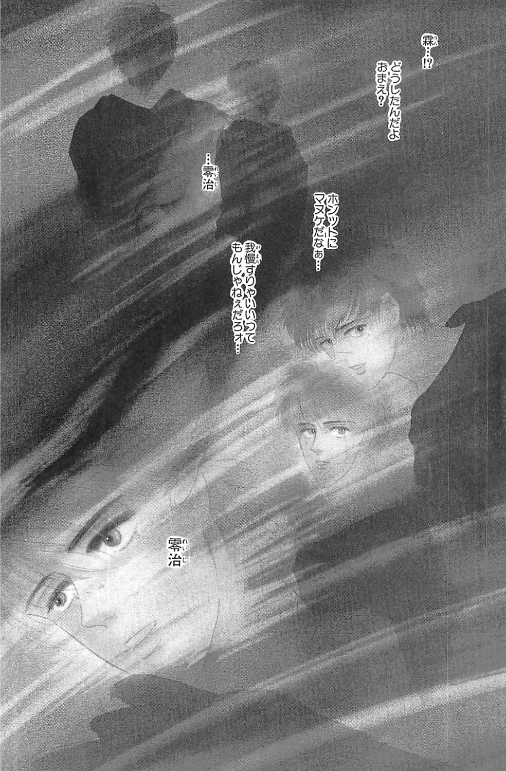 木製の木星 パッションパレード 朱鷺色三角 樹なつみ こうして見ると 漫画部分のカラー知らないのおおいなぁ T Co S3dyjcmf3o Twitter