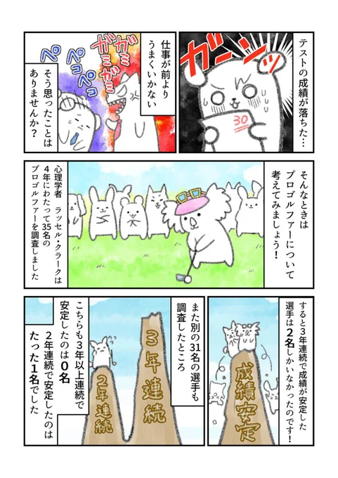 失敗続きのときにメンタルを保つ方法!
https://t.co/8DJazDOkTI 