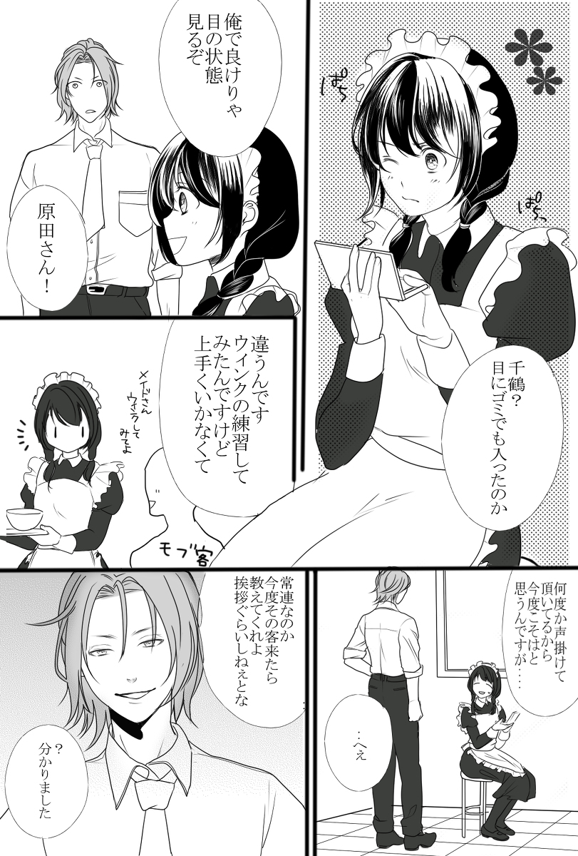 露草 さのちづログ4 漫画 薄桜鬼 雪村千鶴 さのちづ 原千 原田左之助 T Co Glvinjjrkw 露草 さのちづログ4 漫画 薄桜鬼 雪村千鶴 さのちづ 原千 原田左之助 T Co Glvinjjrkw