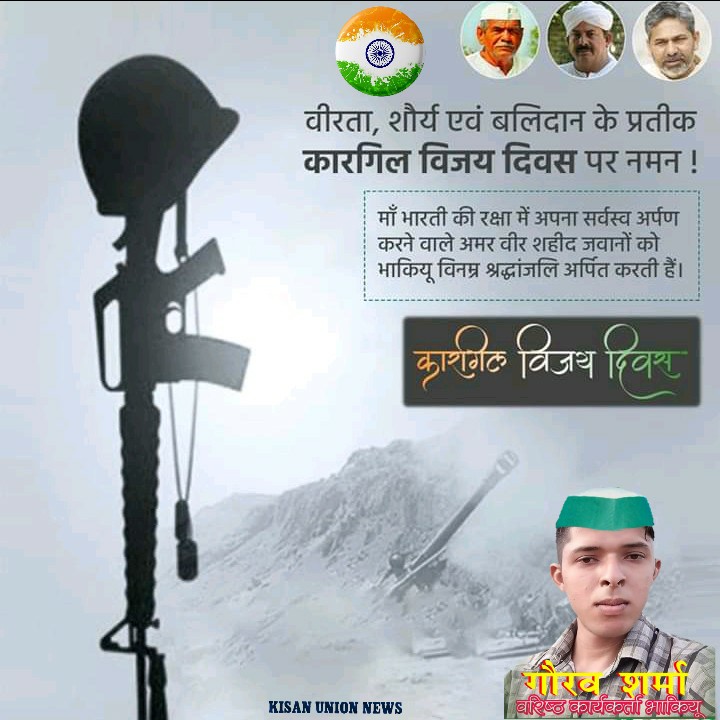 GauravPandit75's tweet photo. https://t.co/vOQmXvcmjc
माँ भारती की रक्षा में अपना सर्वस्व अर्पण क���ने वाले अमर वीर शहीदों को कोटि-कोटि नमन .! भाकियू विनम्र श्रद्धांजलि अर्पित कर���ी हैं। @bkutikait @BholaBhupinder @RakeshTikaitBKU @bstvlive @AnilTalanBKUT @RajpalS87768730 https://t.co/yr8DWq0iPa