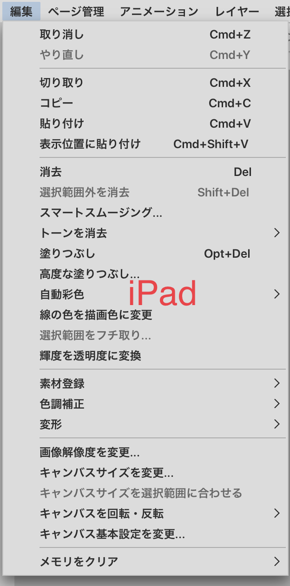 Ipad版クリスタ Clip Studio Paint I の話題 Min T ミント