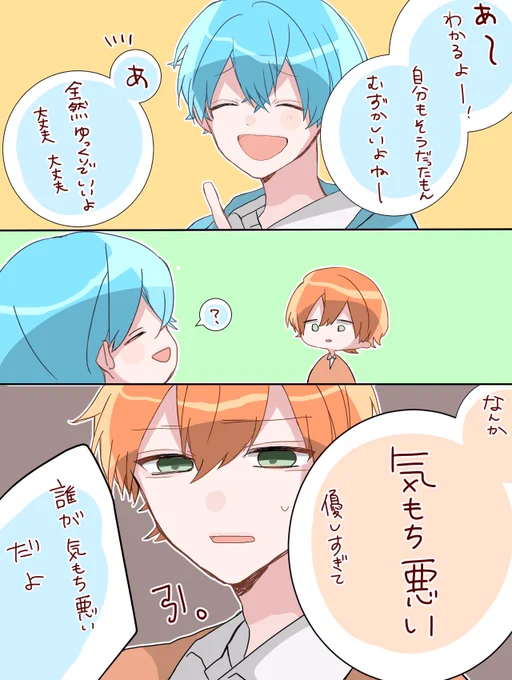 ころジェル枠お疲れ様でした!💙🧡
#すとぷり48時間リレー生放送 
#ころんくん #ジェルくん 
#すとぷりギャラリー 