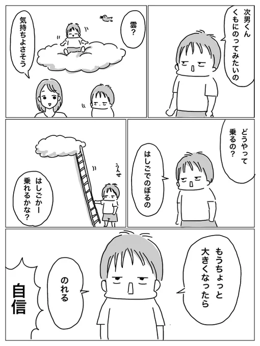 いつか叶うといいね 