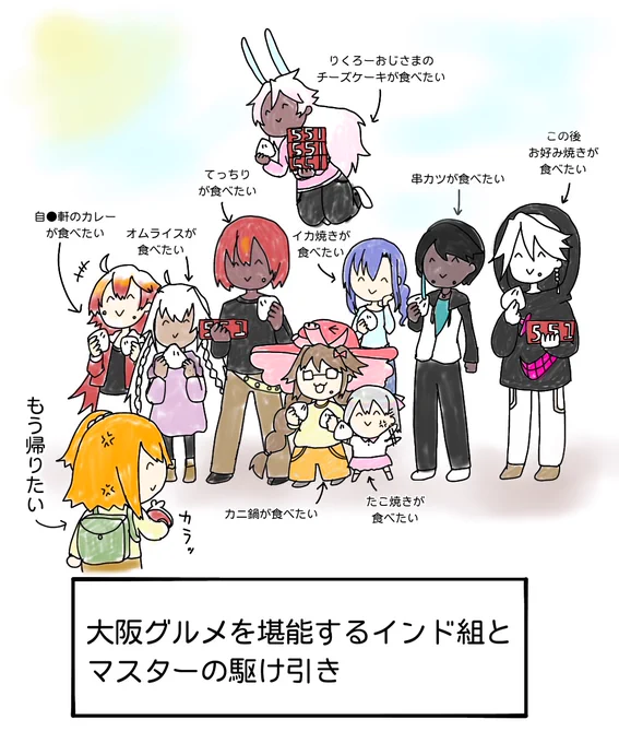 ゆるいカーマちゃんシリーズ(タイトル)

FGO 5周年記念新聞、大阪観光するインド兄弟の周りには他のインド鯖もいたらいいな(^ν^) 