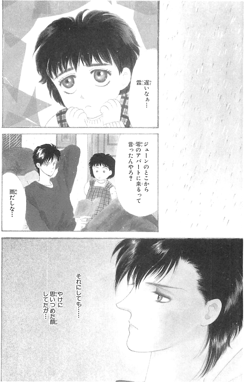 木製の木星 パッションパレード 朱鷺色三角 樹なつみ こうして見ると 漫画部分のカラー知らないのおおいなぁ T Co S3dyjcmf3o Twitter