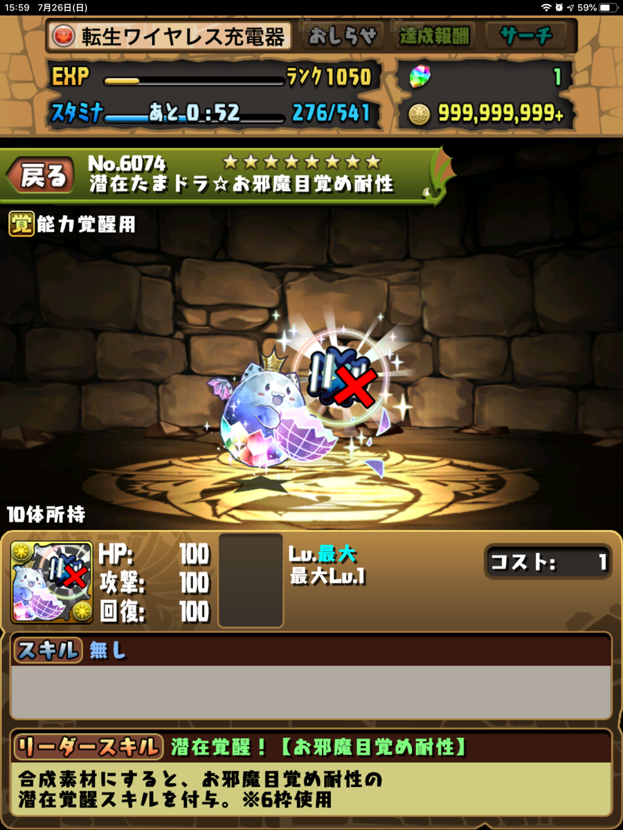 太鼓 の 達人 ミステリー アドベンチャー 合成