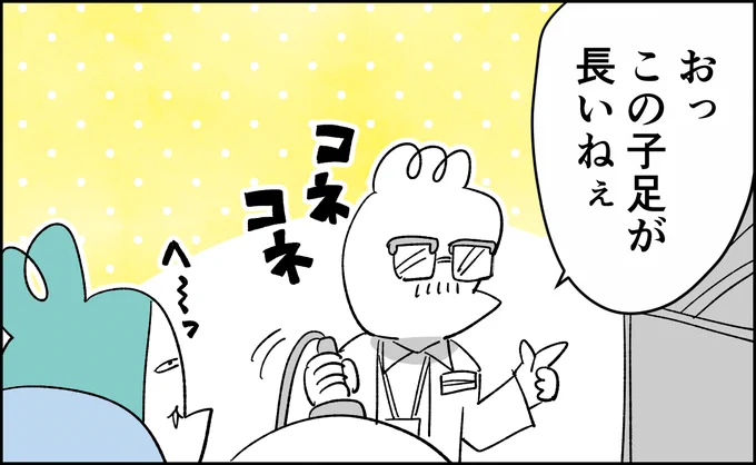 んぎぃちゃん出産秘話13(ベビーカレンダー連載)

まとめ読みはこちら
https://t.co/kkwPnAdShr
#妊娠中 #育児あるある #育児漫画 #育児絵日記 