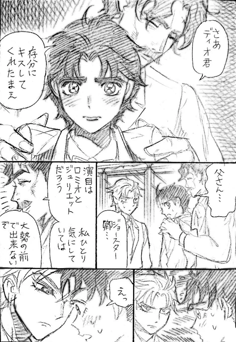 キス繋がり 