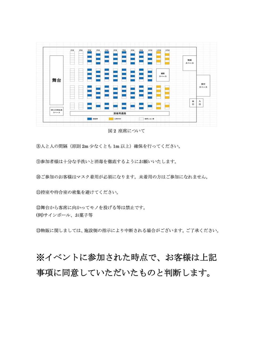 aperiod_0802's tweet photo. 2020年8月2日(日)のa.に参加される皆さまへ
イベントに関しましての【注意事項】をまとめましたので
ご参加される際には必ずお読み下さい。

質問等はDMにて受け付けておりますので
お気軽にご連絡をください。 https://t.co/j46ikIh2xG