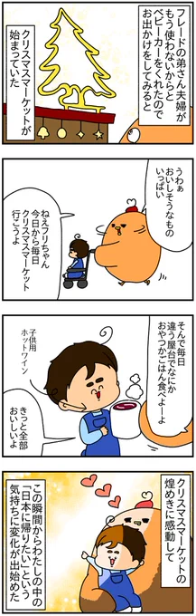 ドイツの国際離婚と親権66

別居後、またドイツへの愛を思い出せてよかった 
