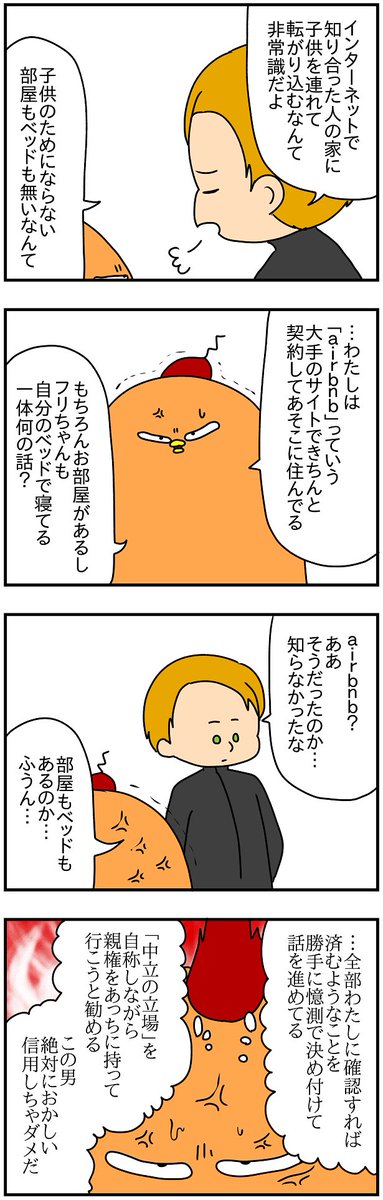 ぱん田ぱん太 ドイツの国際離婚と親権66 別居後 またドイツへの愛を思い出せてよかった ぱん田ぱん太 ドイツの国際離婚と親権66 別居後 またドイツへの愛を思い出せてよかった