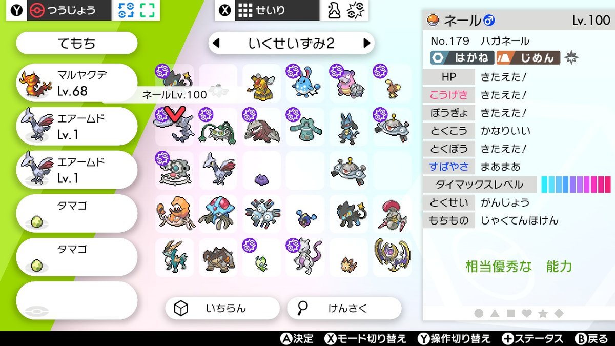 冷凍みかん ミカンのハガネールちゃんと実戦で活躍させたくてたくさん王冠使った ポケモン剣盾 Nintendoswitch