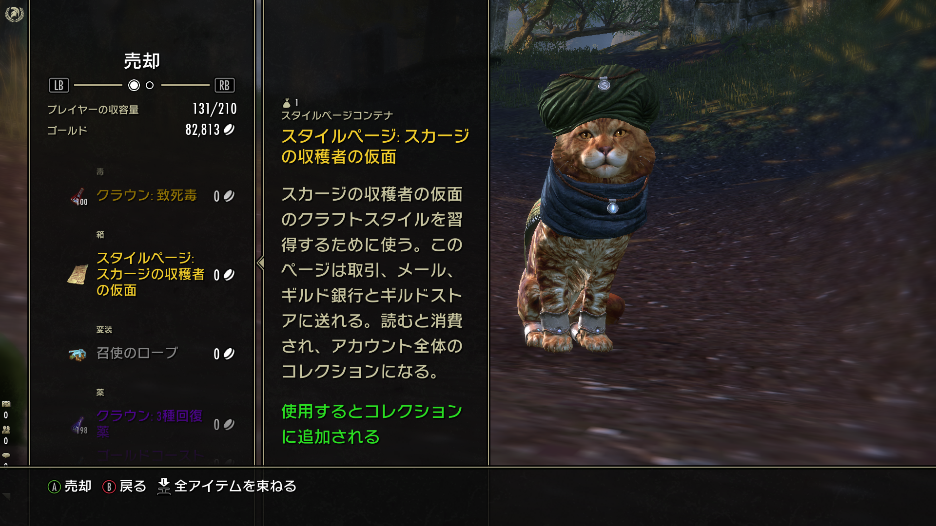 ট ইট র うらくま Eso 新キャラのシャード巡りで疲れて ひぐらしのなく頃にを プレイして恐怖に震えて頭がにぱー になっちゃうよ そんな中 アイテムを整理してたらいつの間にか スカージの収穫者の仮面手に入れてました にぱー Eso Eso Jp